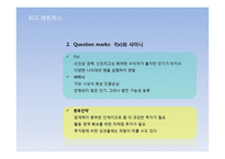 SM엔터테인먼트 경영전략분석및 SM 기업분석-20