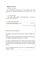 박카스 광고분석및 향후 광고전략 제안보고서-7