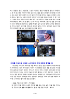 박카스 광고분석및 향후 광고전략 제안보고서-10