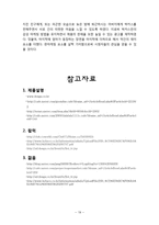박카스 광고분석및 향후 광고전략 제안보고서-19