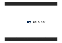 마이다스아이티 인적자원관리-7