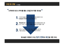 마이다스아이티 인적자원관리-9