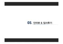 마이다스아이티 인적자원관리-17