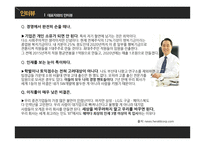 마이다스아이티 인적자원관리-18
