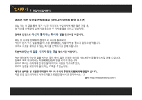 마이다스아이티 인적자원관리-19