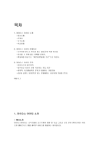 마이다스아이티 인적자원관리-2