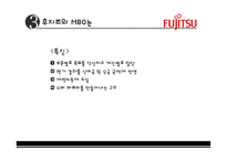 후지쯔 인적자원관리 사례-5