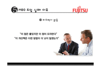 후지쯔 인적자원관리 사례-13