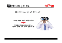 후지쯔 인적자원관리 사례-15
