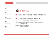 유비쿼터스 시대의 소비자 유형-11