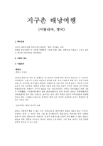 배낭여행계획서-1