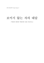 악플의 원인과 악플러의 심리 중심-1