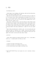 악플의 원인과 악플러의 심리 중심-2