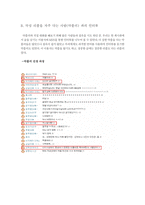 악플의 원인과 악플러의 심리 중심-4