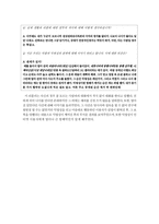 악플의 원인과 악플러의 심리 중심-5