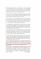 악플의 원인과 악플러의 심리 중심-6