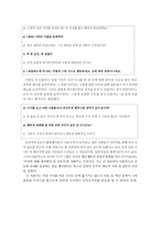 악플의 원인과 악플러의 심리 중심-7