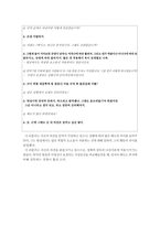 악플의 원인과 악플러의 심리 중심-8