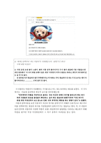 악플의 원인과 악플러의 심리 중심-11