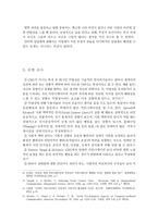 악플의 원인과 악플러의 심리 중심-20