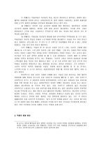 인터넷 악플 문화의 실태와 해결방안-14