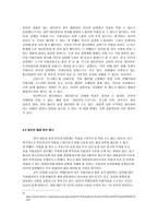 인터넷 악플 문화의 실태와 해결방안-16