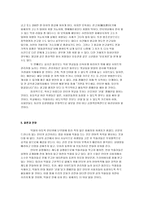 인터넷 악플 문화의 실태와 해결방안-17