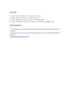 인터넷 악플 문화의 실태와 해결방안-18
