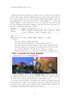 지구촌배낭여행 터키 여행-2