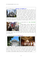지구촌배낭여행 터키 여행-3