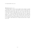 지구촌배낭여행 터키 여행-9