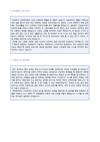 ★ 2020년 건설회사 건축설계직 자기소개서 합격샘플 [한화건설/한라건설/신세계건설/CJ건설/KCC건설 자소서 자기소개서/지원동기]-2
