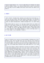 ★ 2020년 일반영업직 신입사원 자기소개서 합격예문 [영업직/영업관리직 신입 자소서 자기소개서 합격샘플/지원동기/영업직자소서]-2