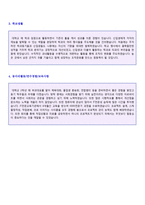 ★ 2023년 영업직/영업관리직 자기소개서 합격샘플 [영업직 자기소개서/대기업 영업직/유통마케팅/영업기획직 자소서 자기소개서 우수샘플]-2