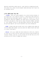 토익 425점에서 910점까지-3