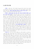 토익 425점에서 910점까지-4