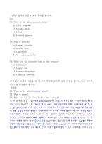 토익 425점에서 910점까지-5