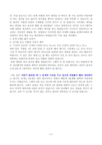 토익 425점에서 910점까지-6