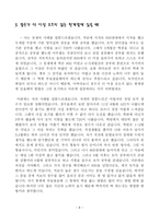 토익 425점에서 910점까지-8