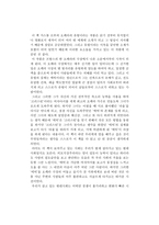 가스통 르루의 오페라의 유령을 읽고-1