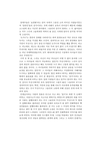 공지영의 도가니를 읽고-1