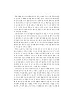 구리 료헤이의 우동 한 그릇을 읽고-1