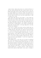무라카미 하루키의 해변의 카프카를 읽고-1