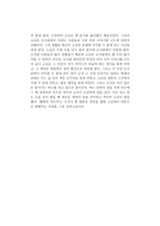 무라카미 하루키의 해변의 카프카를 읽고-2