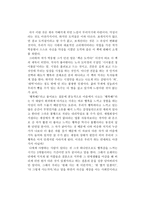 박웅현의 책은 도끼다를 읽고-1