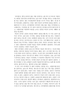 셰익스피어의 리어왕을 읽고-1