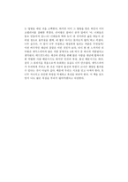셰익스피어의 리어왕을 읽고-2