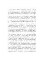셰익스피어의 베니스의 상인을 읽고-1