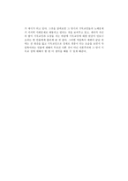 셰익스피어의 베니스의 상인을 읽고-2