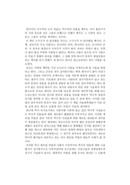 이문열의 삼국지를 읽고-1